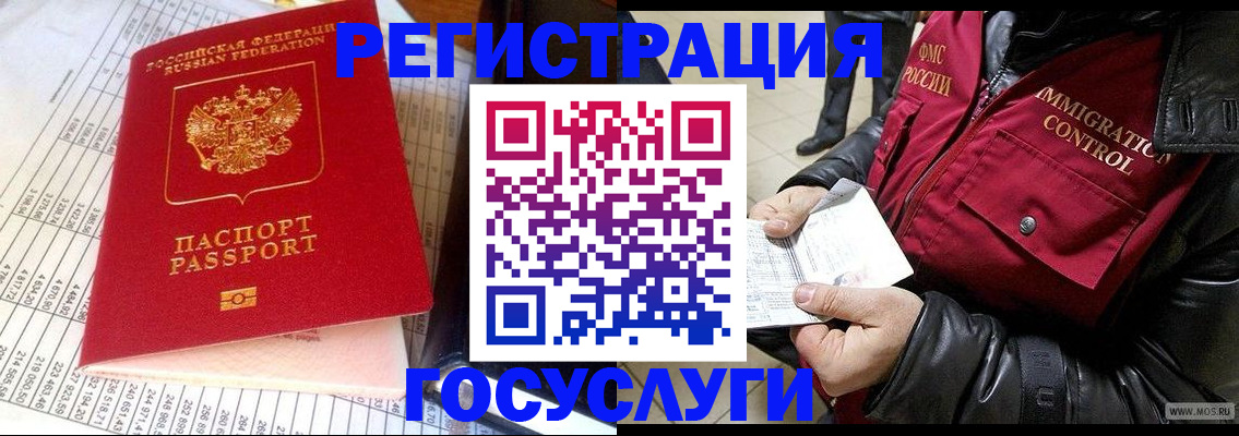 прописка для школы в Кировской области