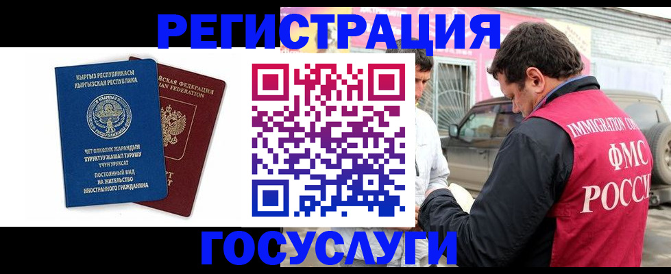 временная регистрация гарантия в Кировской области