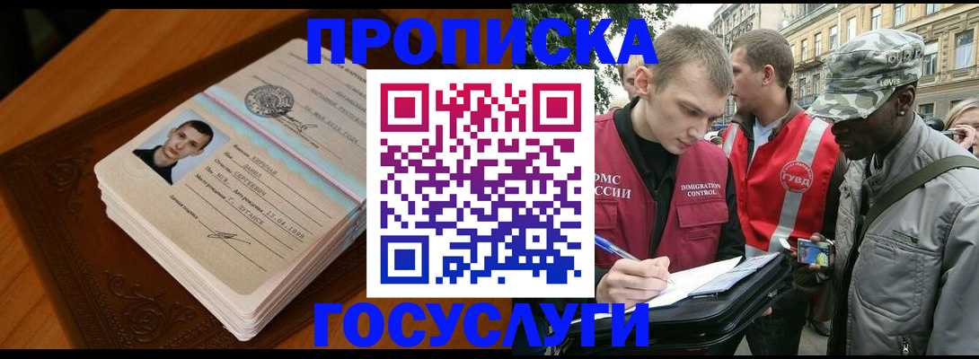 прописка иностранных граждан в Кировской области